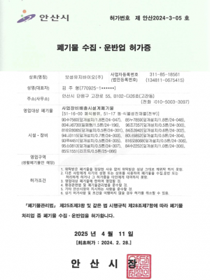 사업장비(非)배출시설계