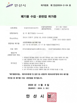 사업장배출시설계
