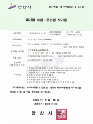 사업장배출시설계